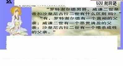 24030期: 三毛3D精品图谜