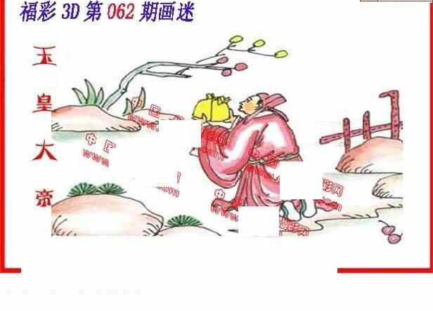 24062期: 福彩3D丹东全图分析