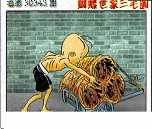 23345期: 3D蝴蝶世家蝴蝶彩图