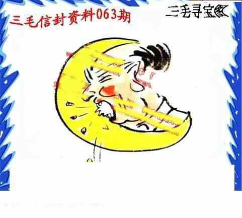 24063期: 福彩3D丹东全图分析