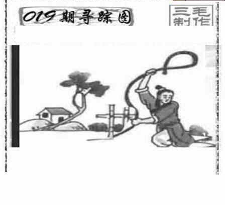 24019期: 三毛3D精品图谜
