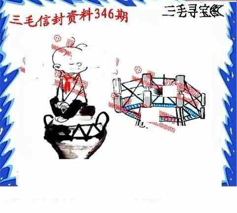 23346期: 福彩3D丹东全图分析