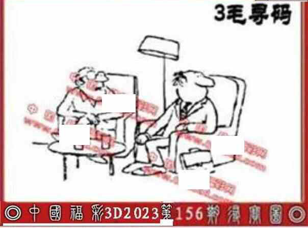 23156期: 福彩3D丹东全图分析