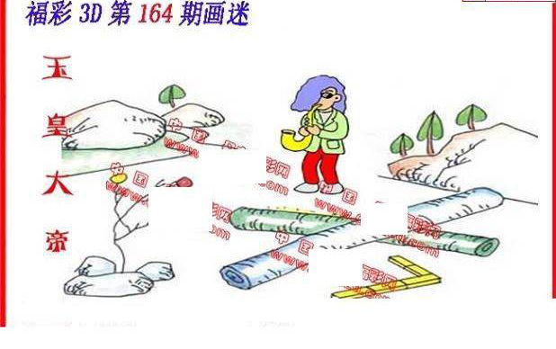 23164期: 福彩3D丹东全图分析