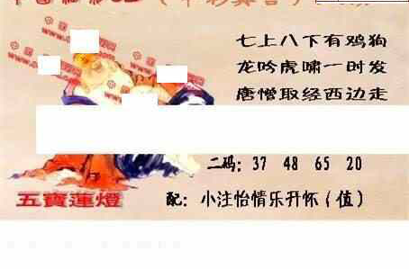 23346期: 福彩3D丹东全图分析