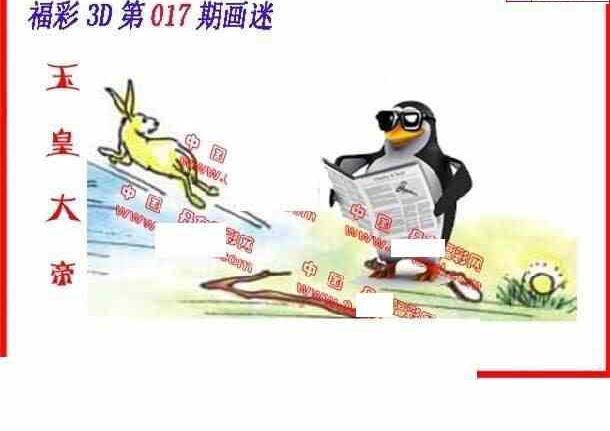 24017期: 福彩3D丹东全图分析