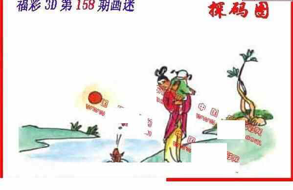 23158期: 福彩3D丹东全图分析