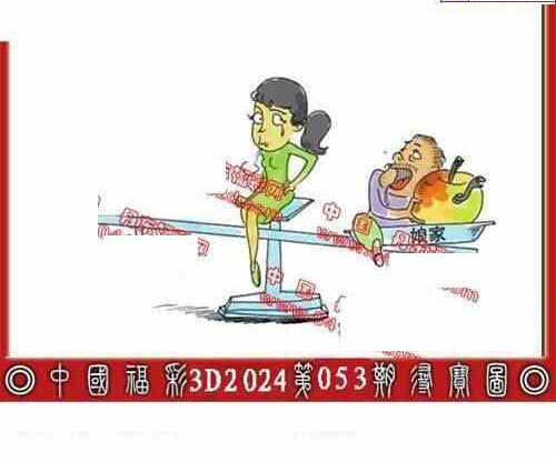 24053期: 福彩3D丹东全图分析