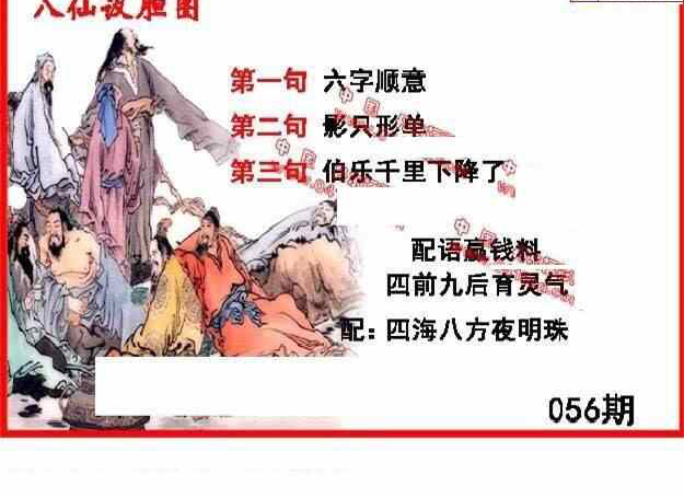 24056期: 福彩3D丹东全图分析