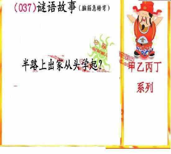 24037期: 福彩3D丹东全图分析