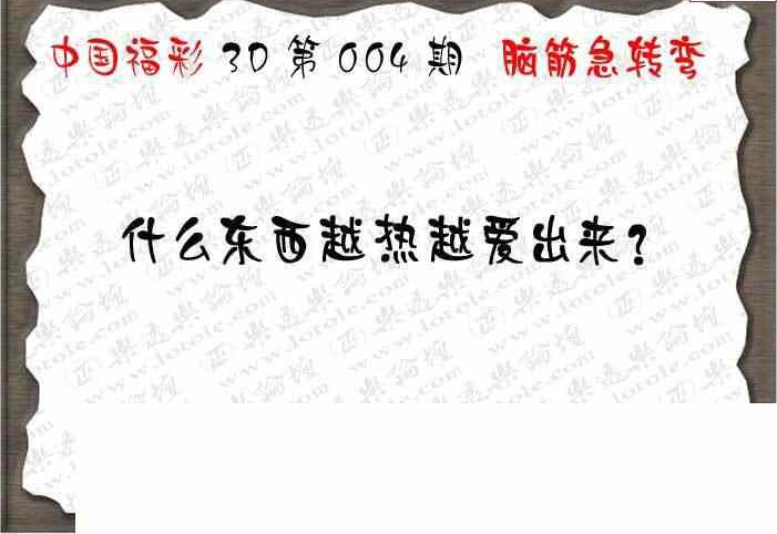 24004期: 3D蝴蝶世家蝴蝶彩图