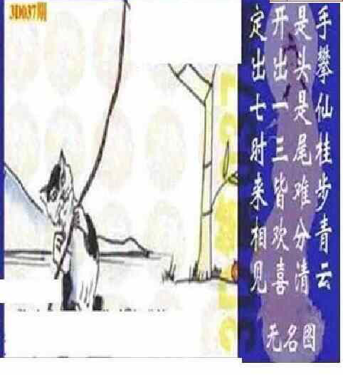 24037期: 太湖图福彩3D精品预测