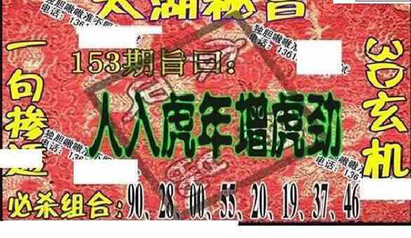 23153期: 太湖图福彩3D精品预测