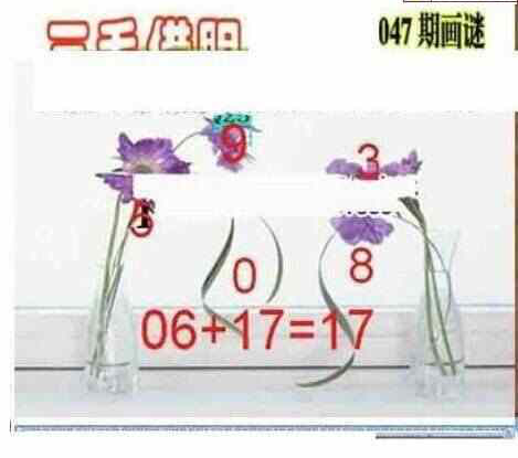 24047期: 三毛3D精品图谜