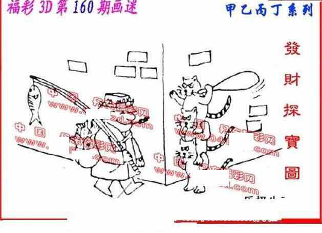 23160期: 福彩3D丹东全图分析