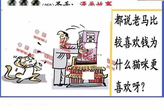 24058期: 福彩3D丹东全图分析