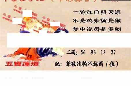 23342期: 福彩3D丹东全图分析