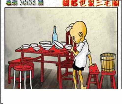 23158期: 3D蝴蝶世家蝴蝶彩图