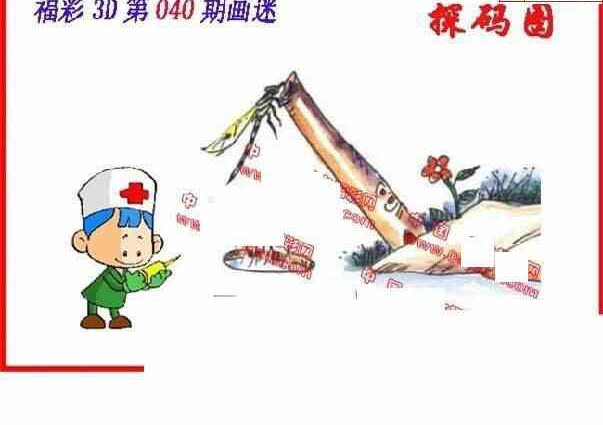 24040期: 福彩3D丹东全图分析