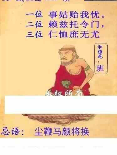 24055期: 白老3D杀码图版