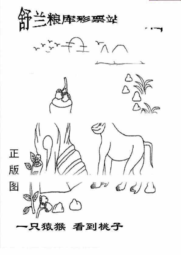 24010期: 老村长福彩3D天天图谜