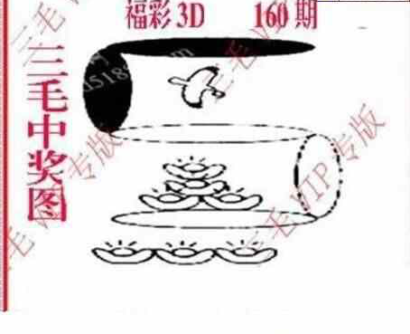 23160期: 三毛3D精品图谜