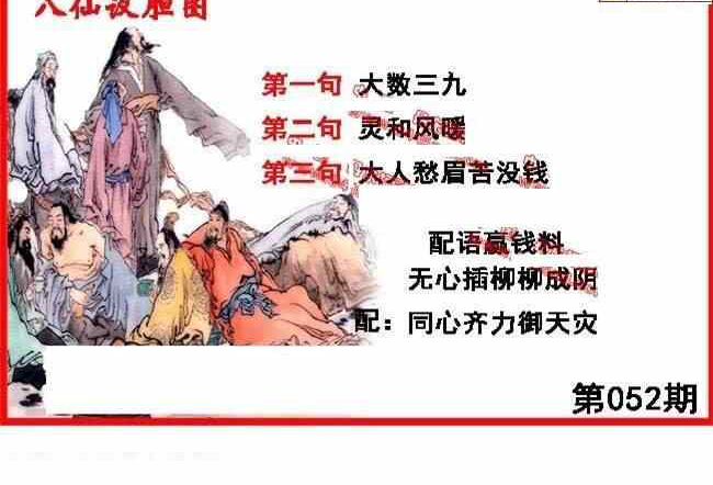 24052期: 福彩3D丹东全图分析