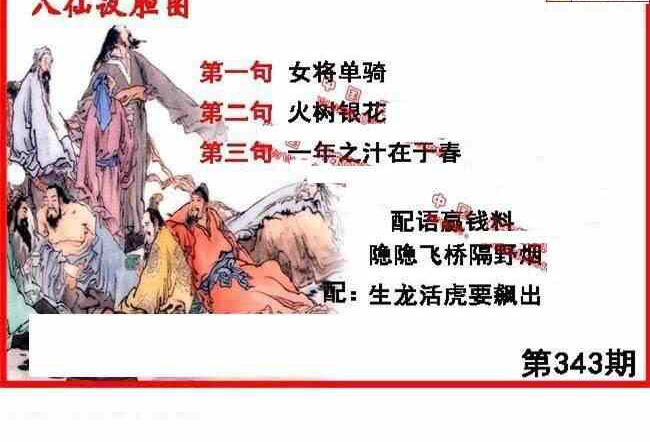 23343期: 福彩3D丹东全图分析