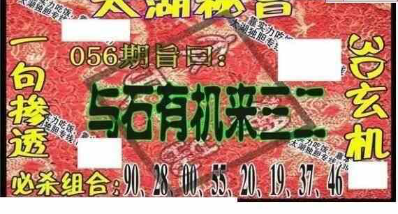 24056期: 太湖图福彩3D精品预测