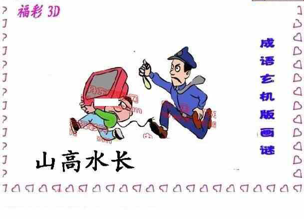 24023期: 福彩3D丹东全图分析