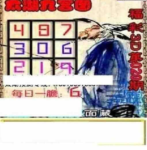 24020期: 太湖图福彩3D精品预测