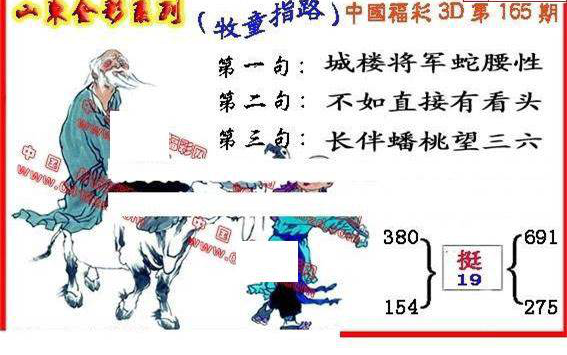 23165期: 福彩3D丹东全图分析