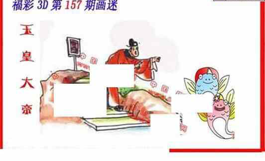 23157期: 福彩3D丹东全图分析