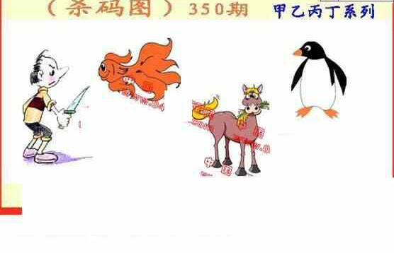 23350期: 福彩3D丹东全图分析
