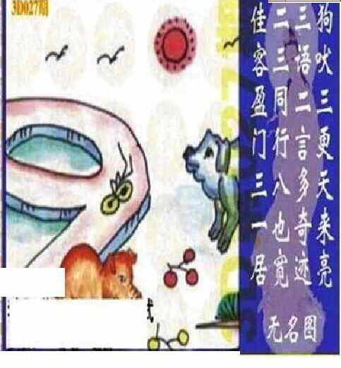 24027期: 太湖图福彩3D精品预测