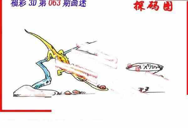 24063期: 福彩3D丹东全图分析