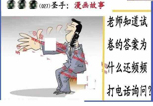 24027期: 福彩3D丹东全图分析