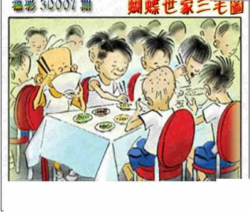 24007期: 3D蝴蝶世家蝴蝶彩图