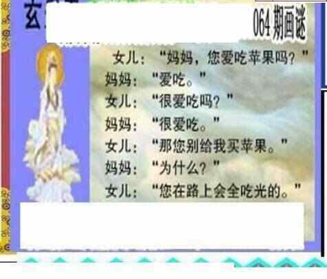 24064期: 三毛3D精品图谜