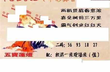 23142期: 福彩3D丹东全图分析