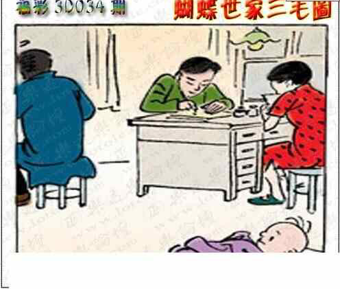 24034期: 3D蝴蝶世家蝴蝶彩图