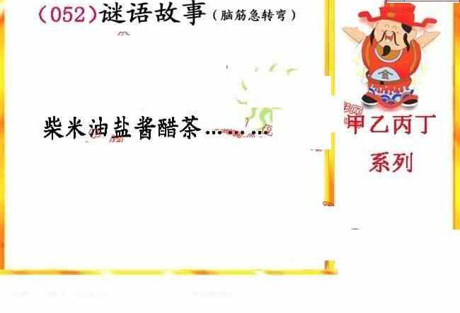 24052期: 福彩3D丹东全图分析