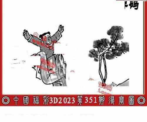 23351期: 福彩3D丹东全图分析
