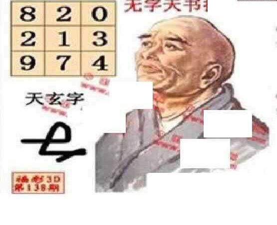 23138期: 福彩3D丹东全图分析