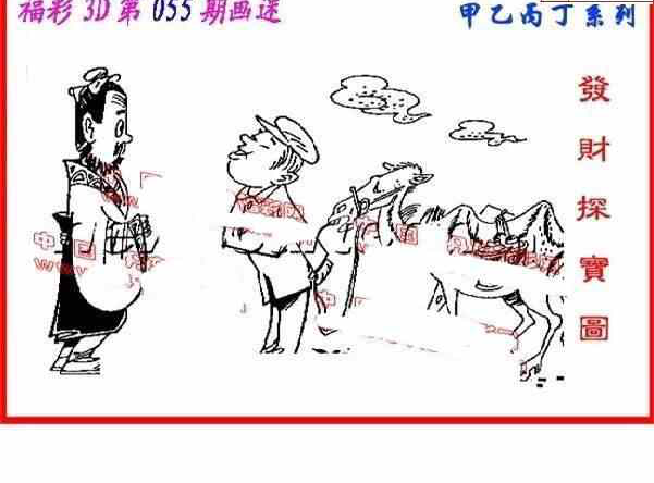 24055期: 福彩3D丹东全图分析