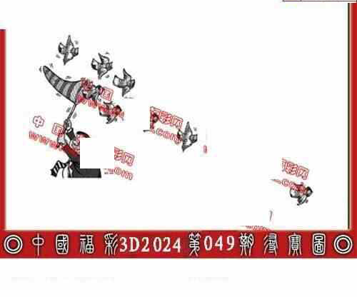 24049期: 福彩3D丹东全图分析