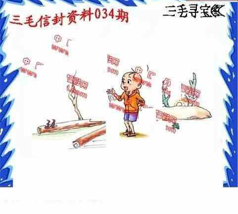 24034期: 福彩3D丹东全图分析