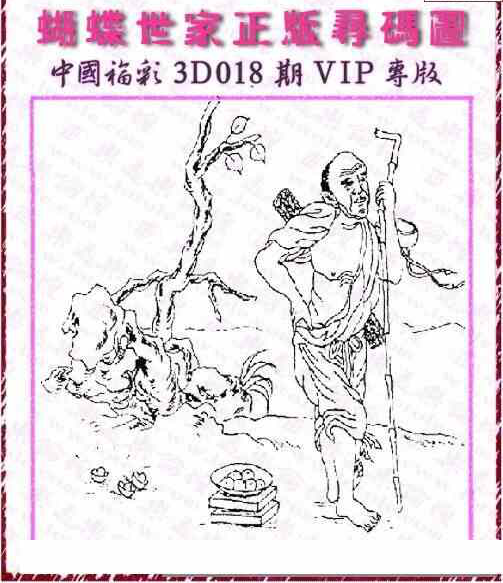 24018期: 3D蝴蝶世家蝴蝶彩图