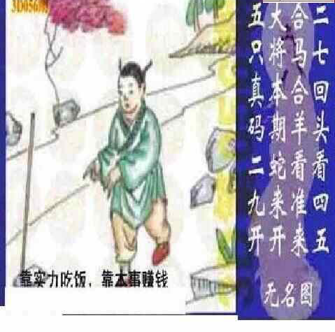 24056期: 太湖图福彩3D精品预测