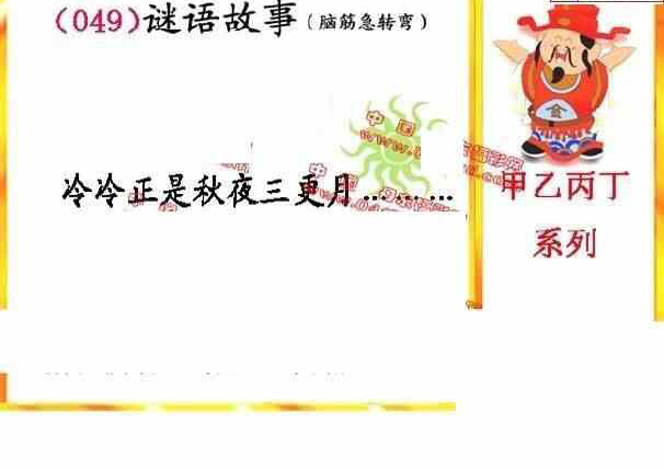 24049期: 福彩3D丹东全图分析